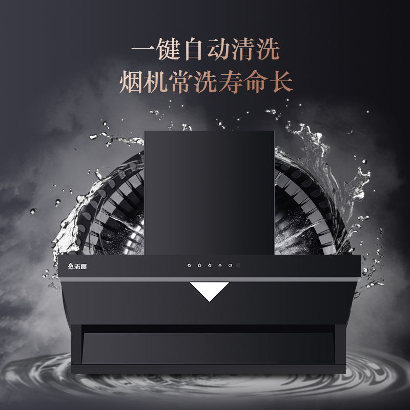 志高(CHIGO)抽油烟机 侧吸式油烟机家用 23立方爆炒大吸力自清洗挥手控制 CXW-360-F73