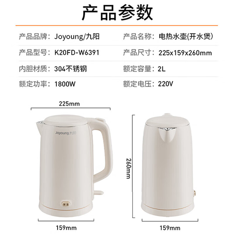 九阳(Joyoung)K20FD-W6391电热水壶2L升家用电水壶不锈钢开水煲一键温控烧水壶双层防烫 2L高清大图