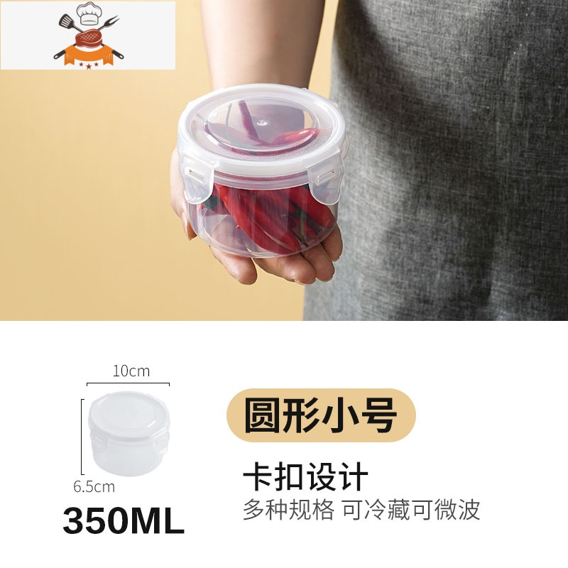 冰箱保鲜收纳盒食物密封盒子厨房食品放蔬菜五谷粮储存器 敬平 圆形小号厨房收纳盒