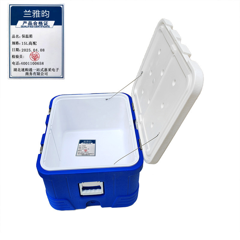 兰雅昀 保温箱 15L高配 个高清大图