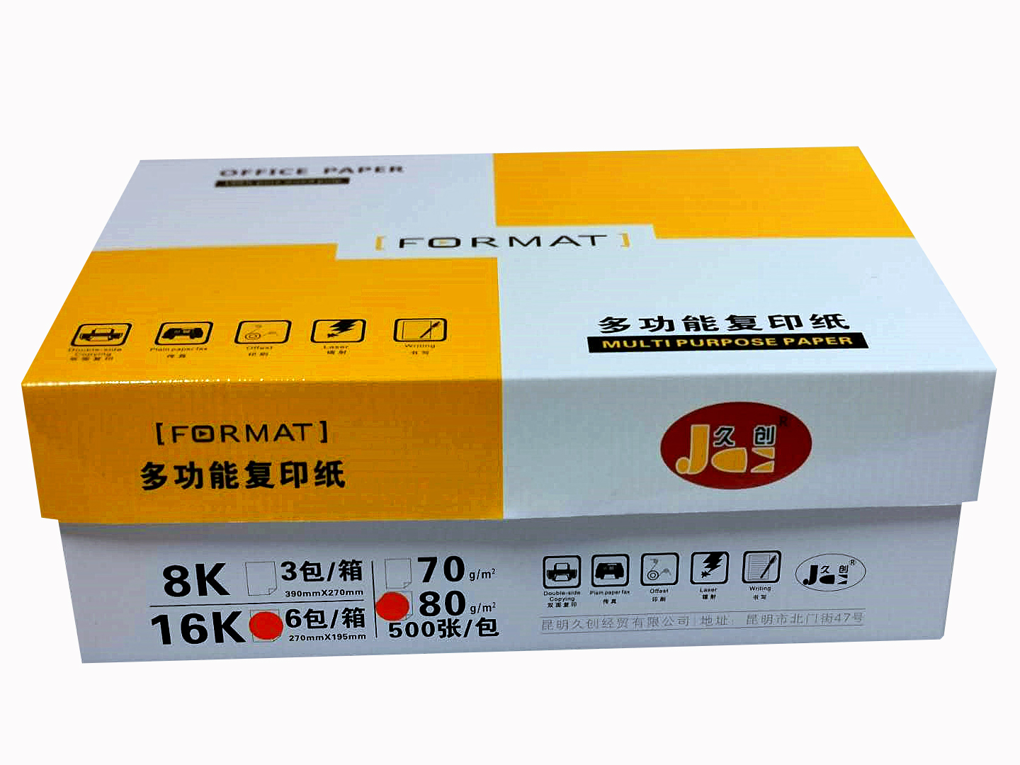 久创80g 16K多功能复印纸 500张/包 整箱6包3000张办公用纸