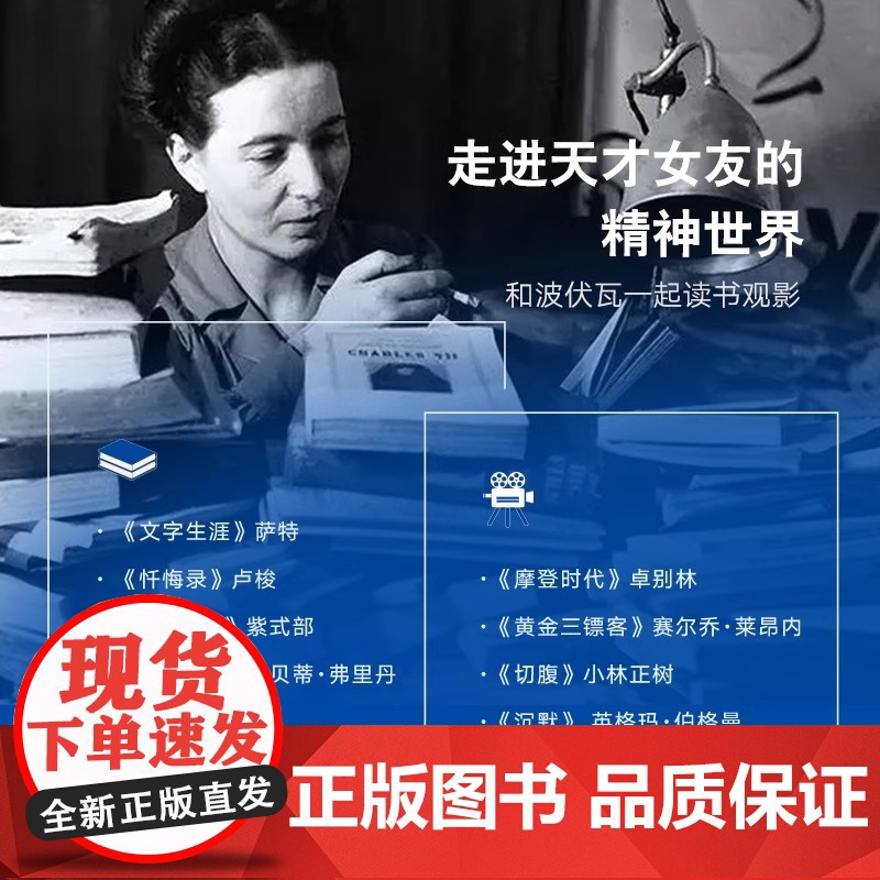 清算已毕 波伏瓦自传 女性追求的不是成为女人 而是成为完整的人 波伏瓦代表性自传故事书籍 全面揭示波伏瓦强大内核的来源高清大图