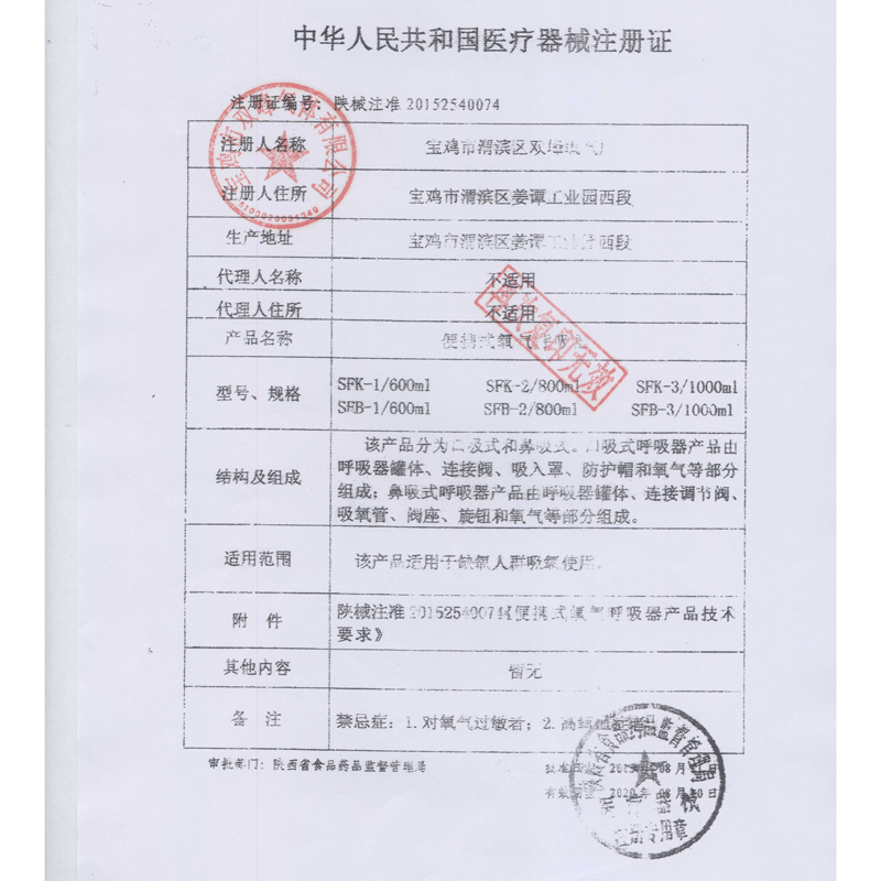 买1送1]可孚医用氧气瓶600ml/瓶便携式户外家用高原缺氧老人吸氧孕妇小氧气罐鼻吸式共2瓶