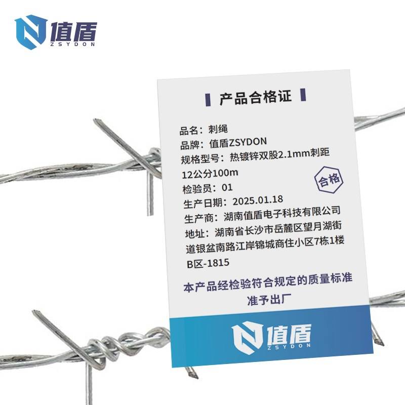值盾 ZSYDON 刺绳 热镀锌双股2.1mm刺距12公分100m 卷高清大图