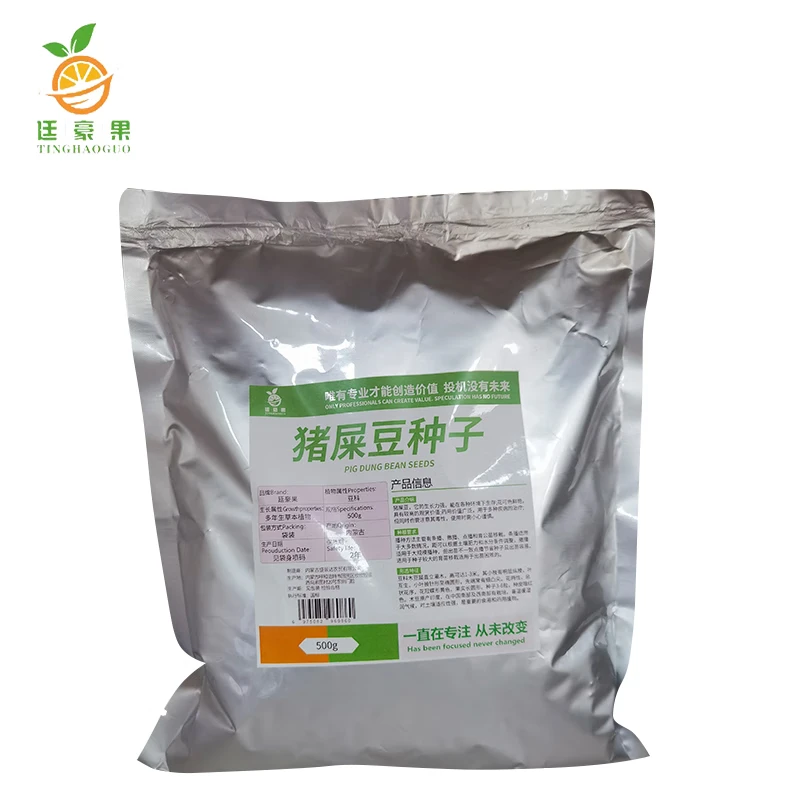 廷豪果 猪屎豆种子 护坡灌木种子 500g/袋