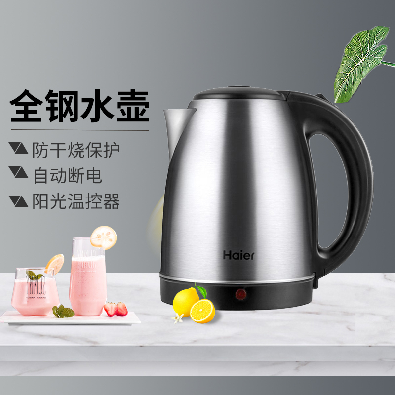 海尔(Haier) HKT-2831 电水壶
