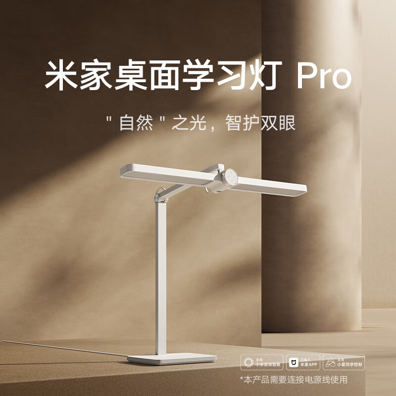 小米米家桌面学习灯pro护眼led台灯学生宿舍卧室写作业智能阅读台灯