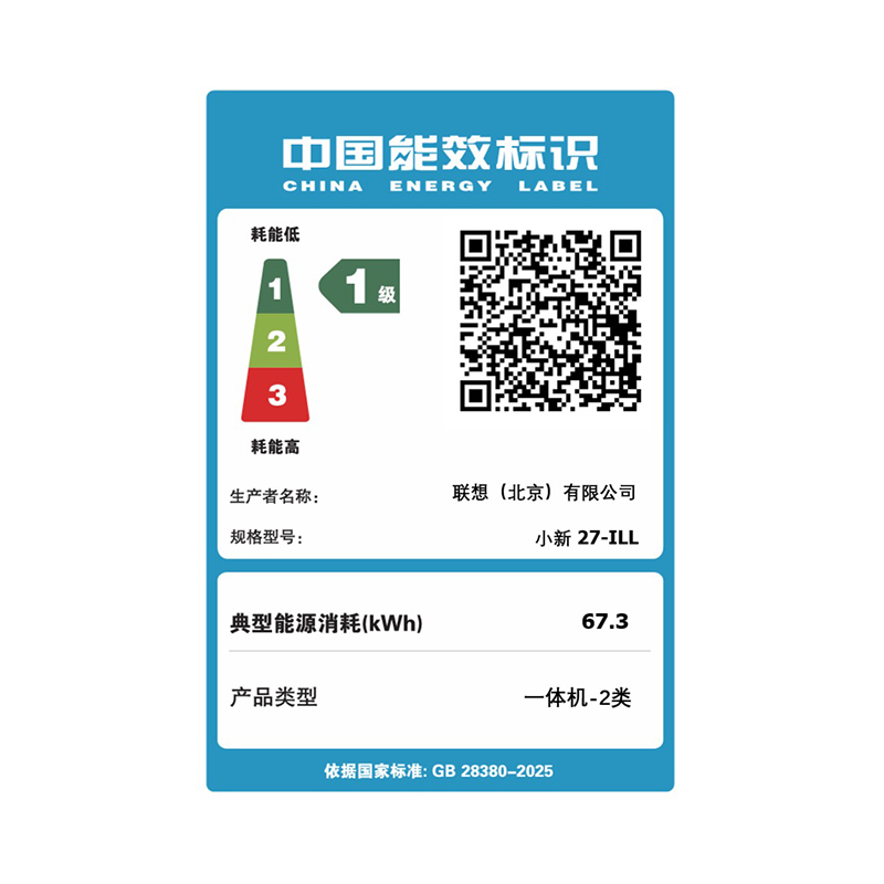 联想(Lenovo)小新27 27英寸一体机台式电脑(Ultra7-256V 16G 1TB SSD Win11无线键盘鼠标)云影白 微边框高性能商务办公家用网课高清大图
