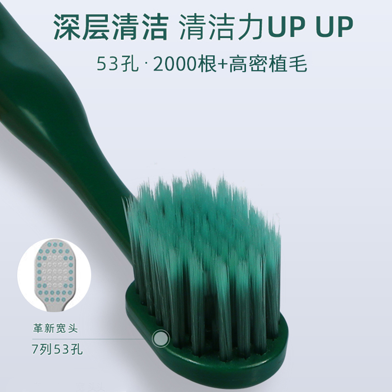 倍加洁大宽头护龈软毛国潮风牙刷10支独立包装 53孔高密植毛