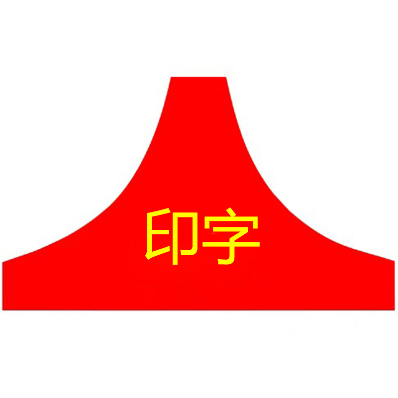 天富星 挂肩三角袖标 印字 个高清大图