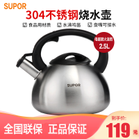 苏泊尔(SUPOR) 烧水壶SS25N1 食品级304不锈钢水壶鸣笛烧水壶天燃气煤气电磁炉适用鸣音炊壶热水壶 2.5升