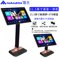 InAndOn/音王K72 21.5吋一体机内置3TB硬盘 双系统语音点歌机KTV触摸屏家用卡拉OK点唱机