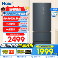 海尔(Haier)336L多门冰箱 TABT除菌 冷藏三档变温 超薄嵌入 智能双变频 BCD-336WLHFD9DC9