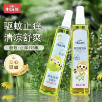 小浣熊儿童驱蚊花露水艾草香195ml清凉止痒款宝宝婴儿适用户外便携防蚊虫专用驱蚊液