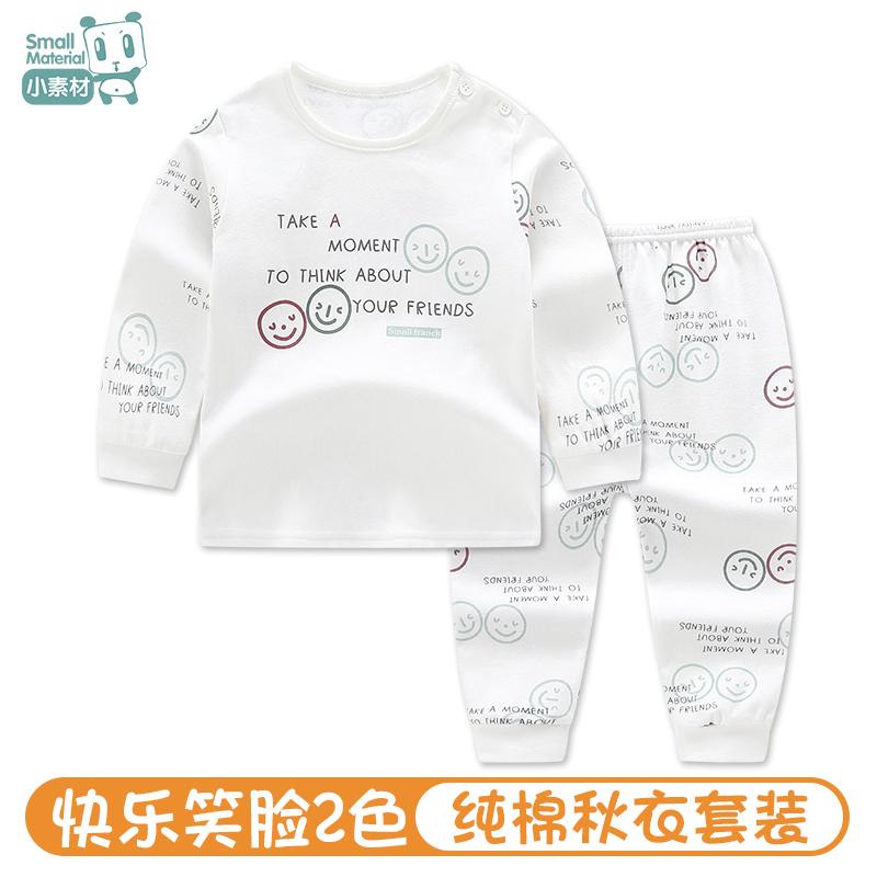 小素材宝宝纯棉秋衣秋裤套装儿童薄款内衣睡衣新生婴儿衣服春秋0-1-2岁3