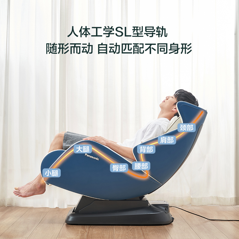 Panasonic/松下按摩椅家用老人小型全自动多功能智能电动按摩沙发椅MA05