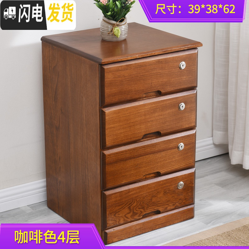 三维工匠实木抽屉式收纳柜子40宽小柜四五六层 带锁斗橱柜90高储物柜整装高清大图