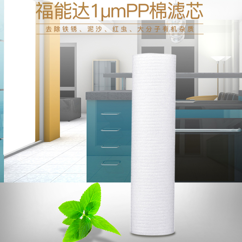 福能达FND-ROB05橱下式反渗透净水器滤芯配件 4个(5μmPP棉/CTO/1μmPP棉/T33后置活性碳)