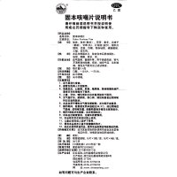 南峰 固本咳喘片 45片/盒 健脾补肾益气固表慢性支气管炎