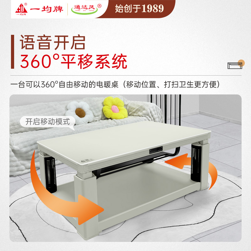 一均25款P15奶油白138*75CM钢化玻璃磁炉电暖炉取暖桌电暖桌智能升降茶几电暖茶几取暖餐桌家用多功能烤火桌取暖炉高清大图