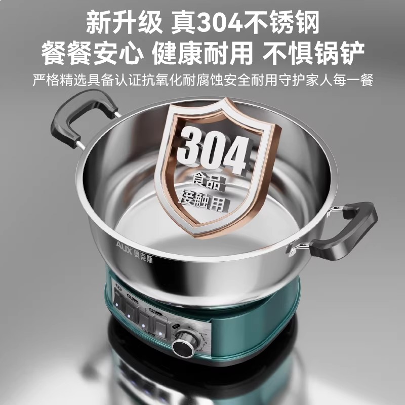 奥克斯304不锈钢不粘锅多功能电炒锅家用蒸煮一体电煮锅蒸炒菜保温款保温款34cm双笼-加厚304不锈钢高清大图