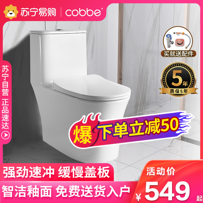 卡贝抽水马桶家用卫生间节水小户型坐便器防臭虹吸式普通座便器