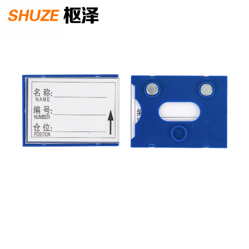枢泽 物料卡 60*80强磁(20个装)个高清大图