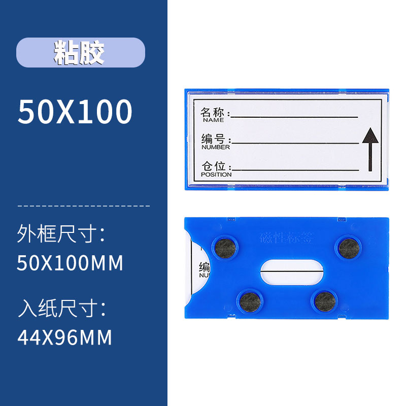 豫汉迎粘胶料签 粘胶料签牌50*100mm个