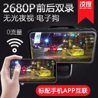凌度(BLACKVIEW)行车记录仪隐藏式汽车载高清前后双录无线电子狗一体机免安装 黑色 套餐四双镜头