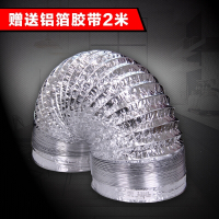 油烟机排烟管加厚家用厨房排气管铝箔管抽油烟机管道管子烟管 ∮180*2m加厚+抱箍