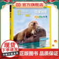 国家地理经典百科全书：动物宝宝百科
