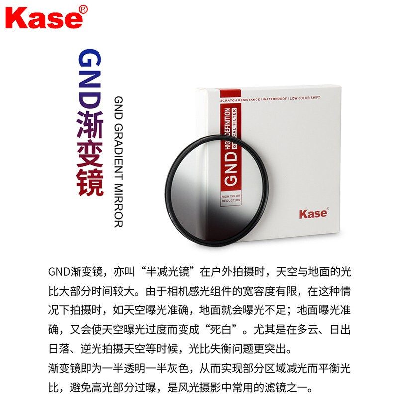 卡色(Kase)82mm圆形滤镜套装 CPL偏振镜+ND64减光镜+GND1.2渐变灰镜+滤镜包 微单单反相机镜头滤镜
