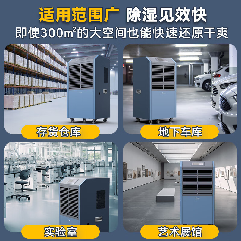 美的(Midea)工业除湿机/抽湿机200-300平方地下室工业商用仓库车间大功率除湿器可移动CF138BD/N1-GY