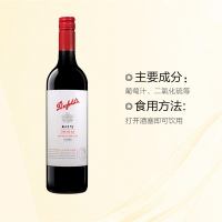 [经典小资款]奔富(Penfolds) 麦克斯西拉干红葡萄酒 750ml 红酒 澳大利亚进口 [富邑旗下]