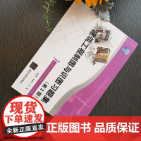 建筑工程制图与识图习题集(第2版) 建筑科学 清华大学出版社 正版书籍