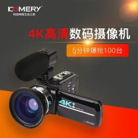 4800万像素KOMERY 4K夜视数码摄像机 Wi-Fi高清相机短视频视频录像机DV