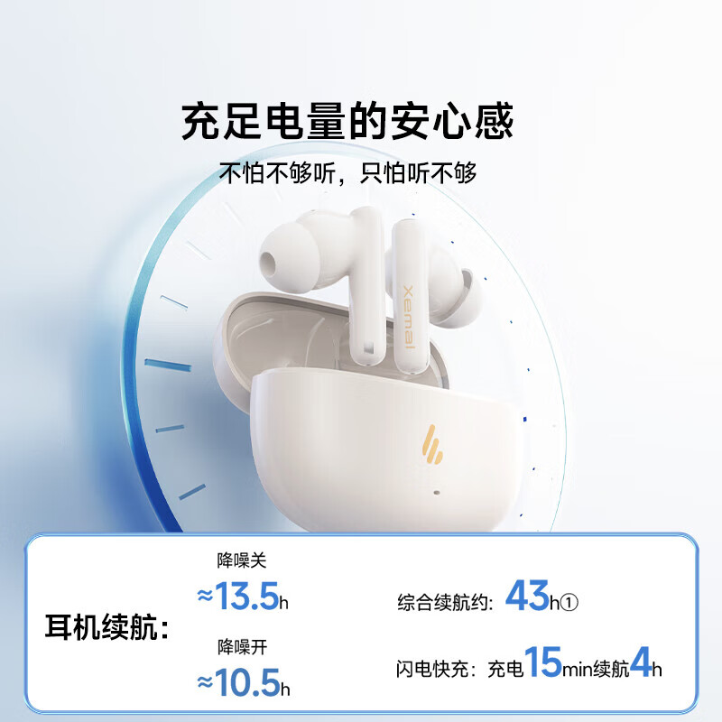 漫步者(EDIFIER)X5 Evo蓝牙耳机Pro升级版主动降噪入耳式无线Ai翻译耳麦游戏高清大图