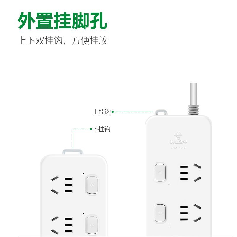公牛(bull)GN-311全长三米[过载保护]5插位分控 超长线插座多孔拖接线板多功能家用5米10米加长插排插板带线