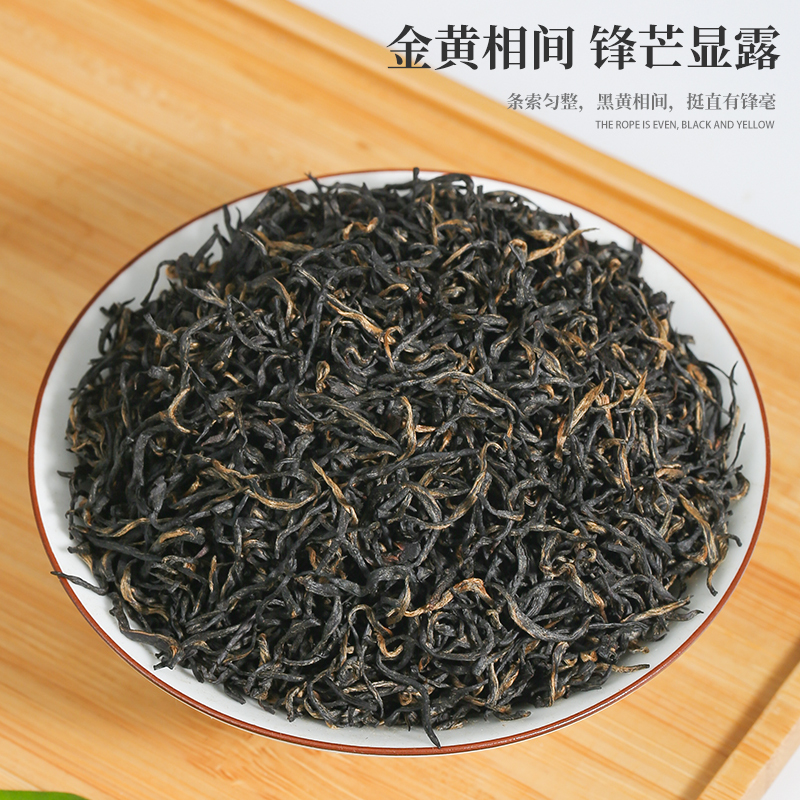 留品岩 50克散装金骏眉红茶茶叶