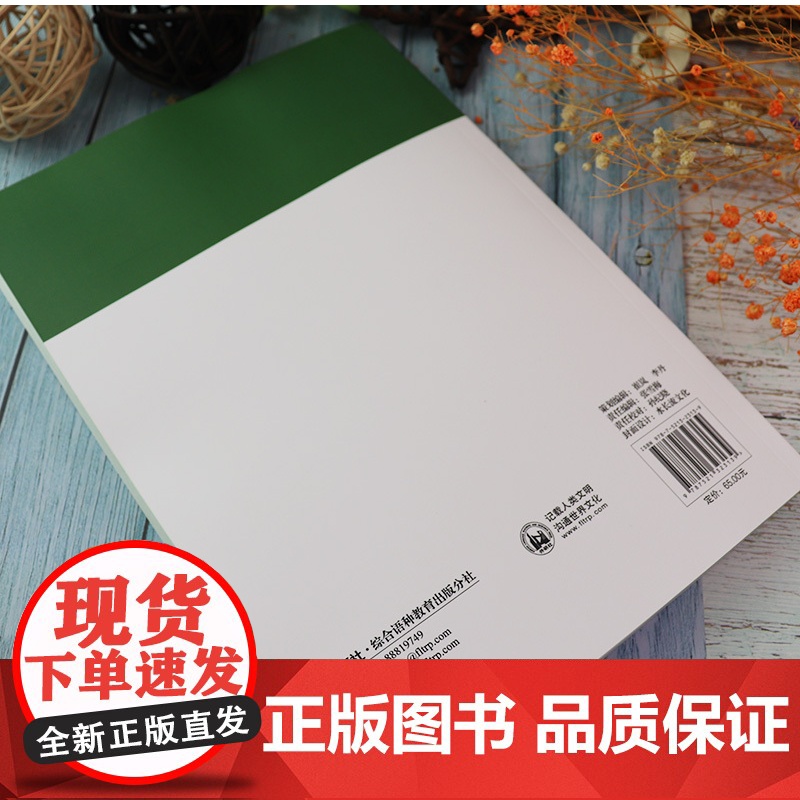 高等院校非通用语种专业教材 新编经贸葡语 叶志良 编 经贸葡萄牙教材 外语教学与研究出版社9787521323139高清大图