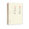 叙异斋集 李刚己集