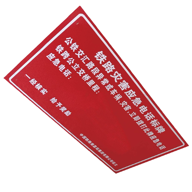 库标 标识牌 600*1100mm(块)