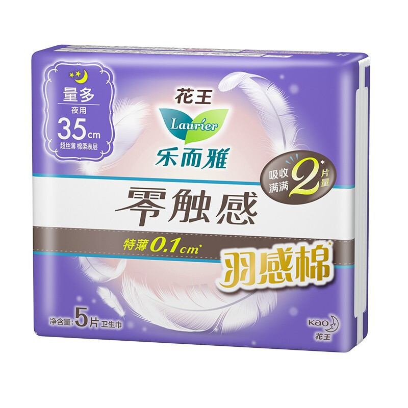乐而雅(laurier)零触感羽感棉丝薄护翼型卫生巾便携包_超长夜用35cm5片*4
