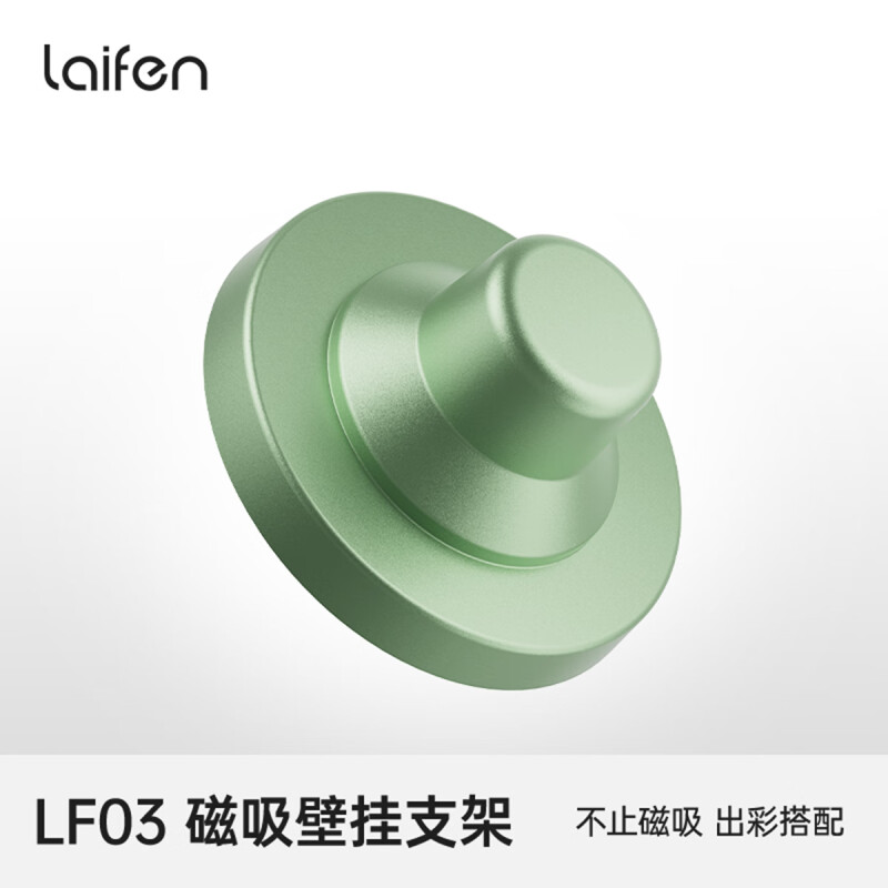 徕芬高速吹风机LF03 SE磁吸壁挂支架 浅绿/白色/浅粉/浅紫/浅蓝高清大图