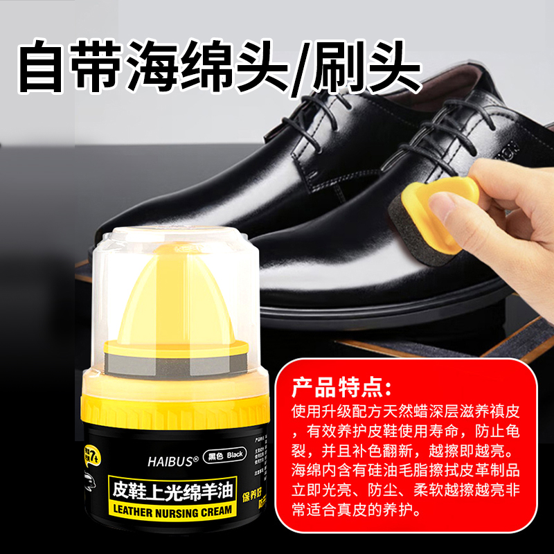 [补贴10%]皮鞋油黑色真皮保养油棕色无色通用擦鞋神器高级绵羊油护理鞋蜡男高清大图
