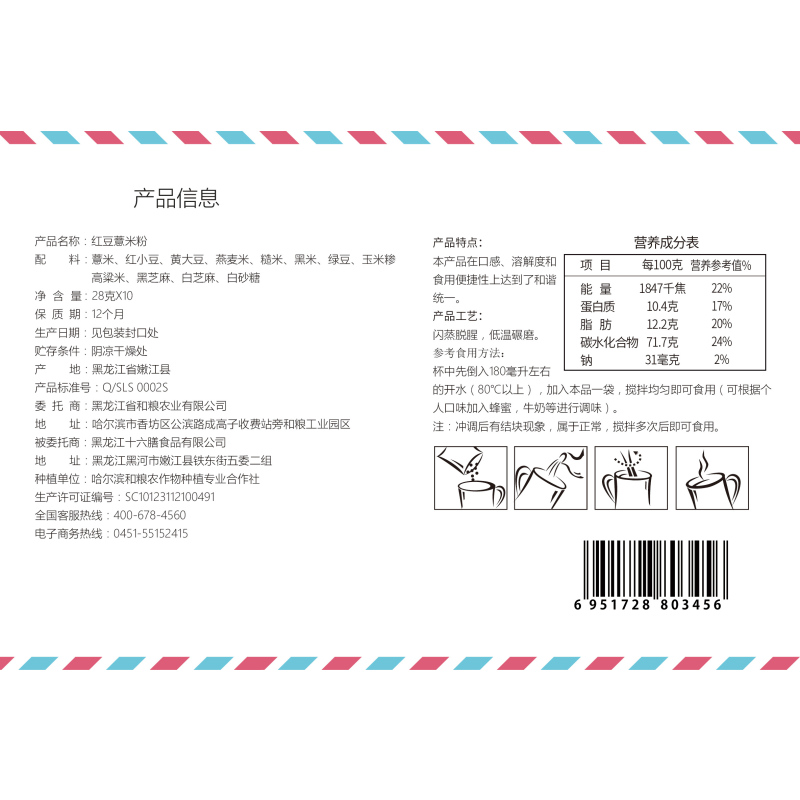 溢田 红豆薏米早餐代餐粉280g