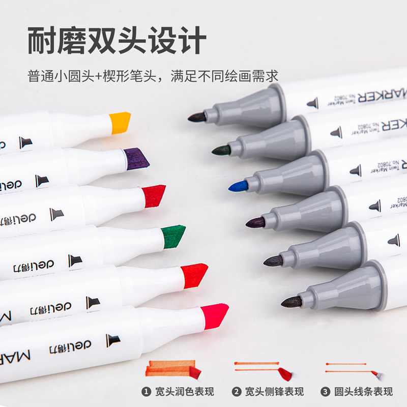 得力(deli)70802-36水彩笔 36色马克笔套装 专业绘画工具酒精油性记号笔(一套装)
