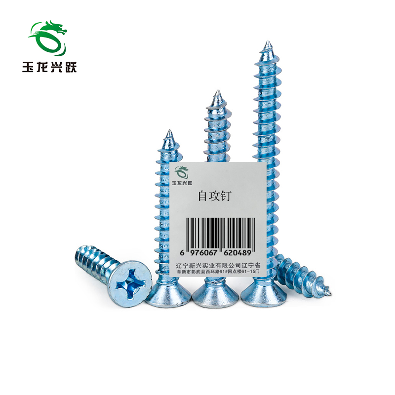 玉龙兴跃 自攻钉 4*20mm 盒高清大图
