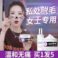 泊紫汀兰女性私处脱毛膏阴毛肛毛肛周全身温和去毛绝毛女学生专用 [100ml]私处脱毛膏组合