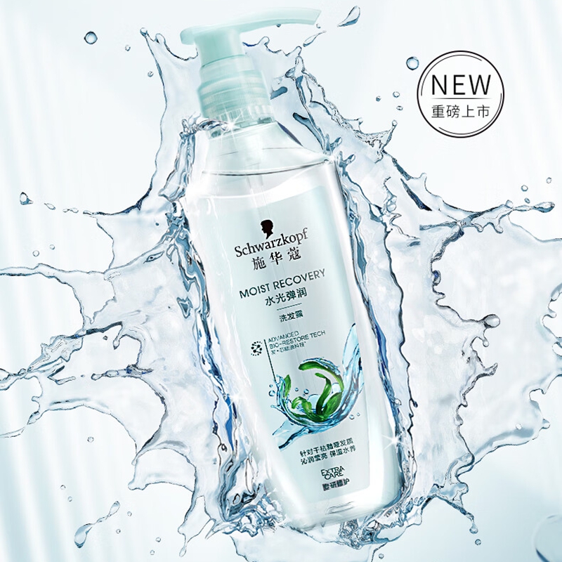 施华蔻(Schwarzkopf) 水光弹润洗发露400ml
